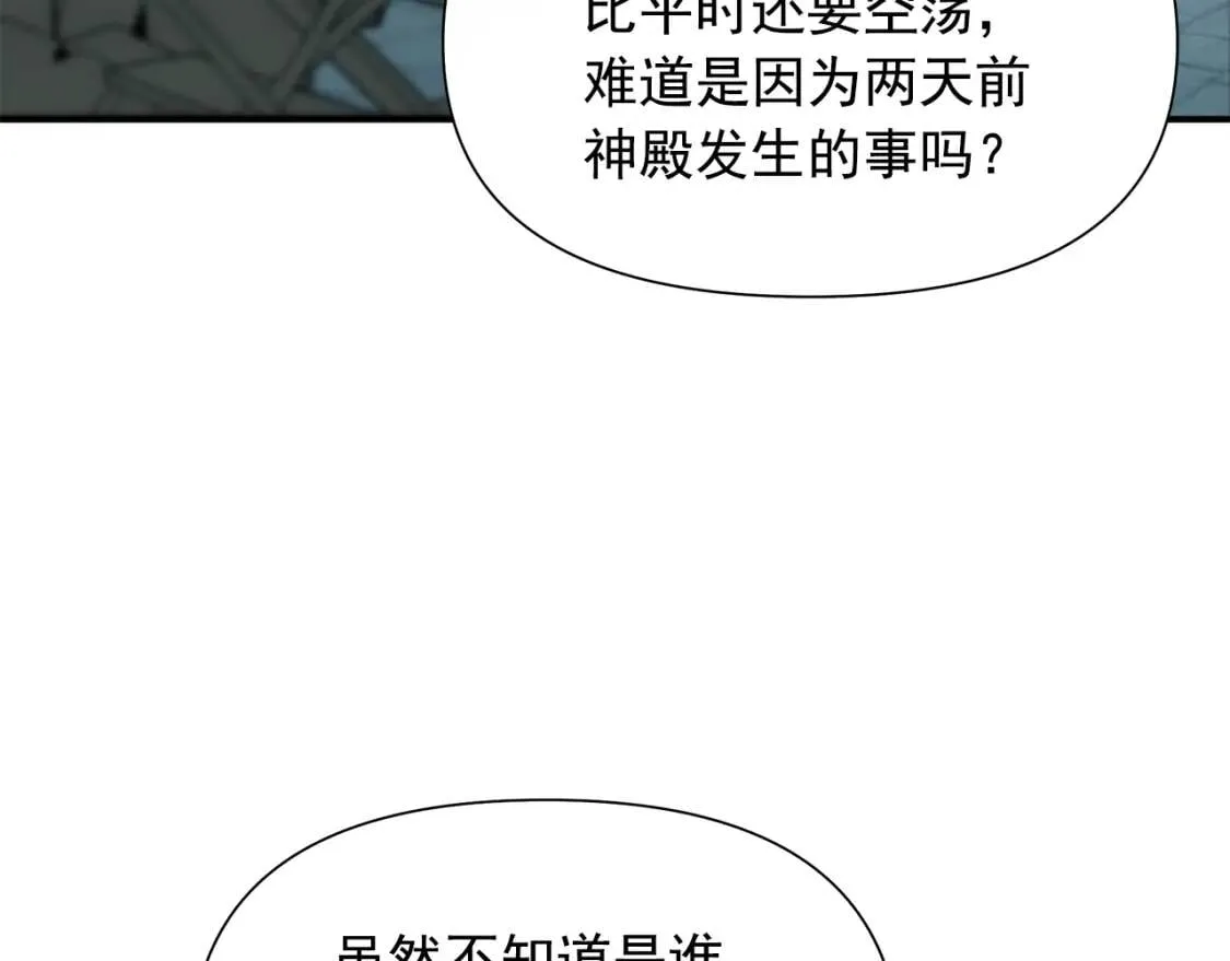 第116话 出逃 第137页