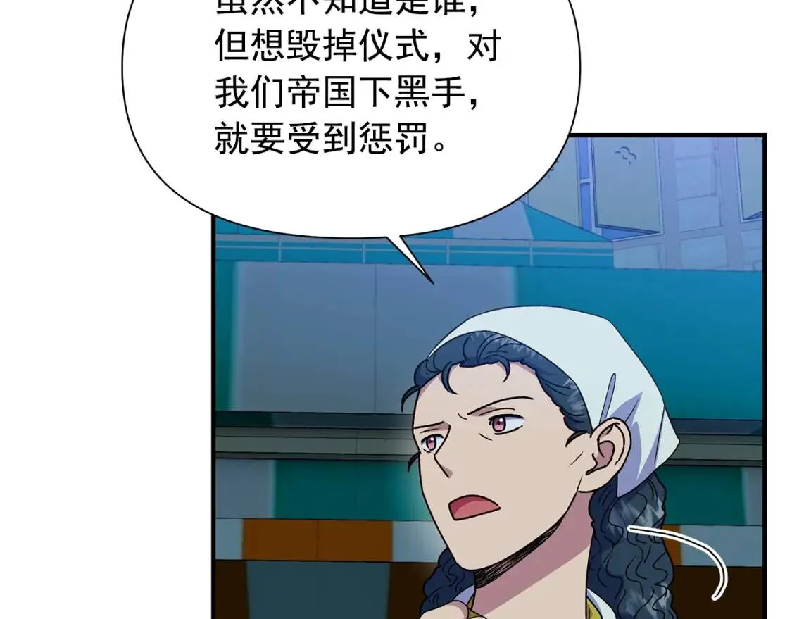 第116话 出逃 第138页