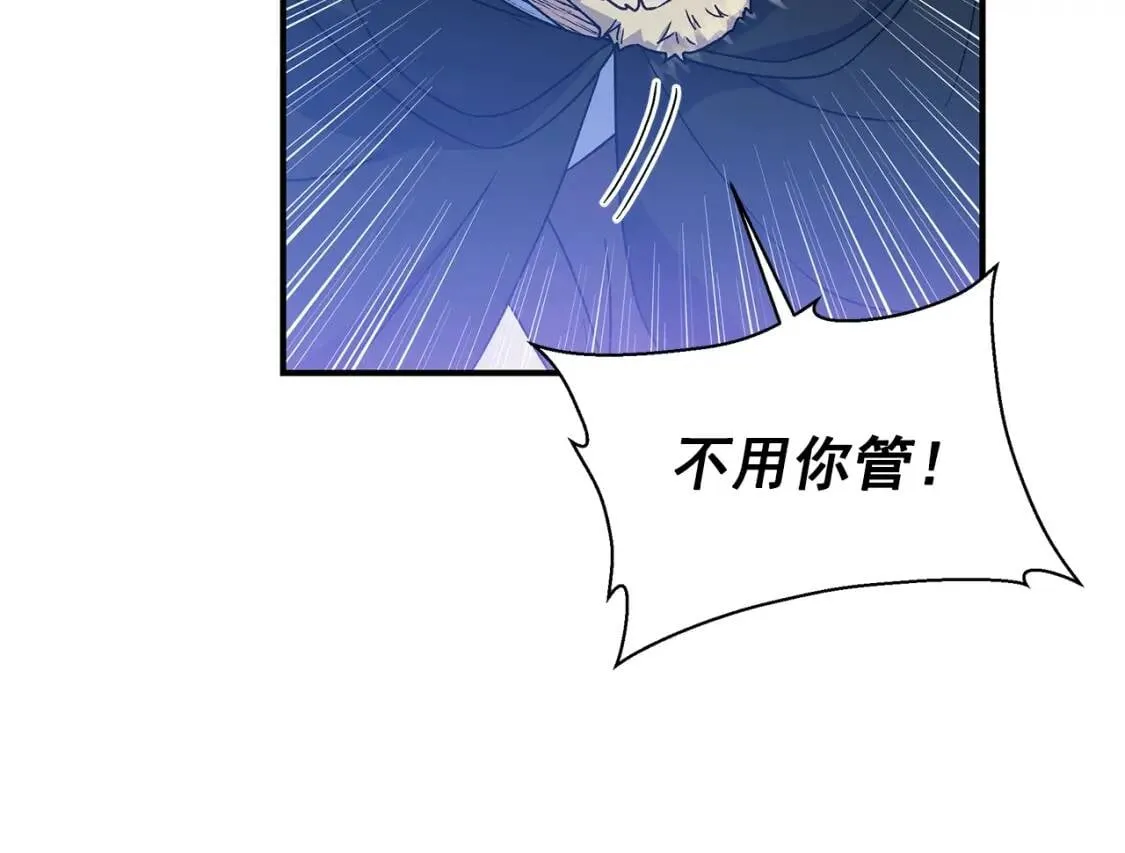 第116话 出逃 第155页