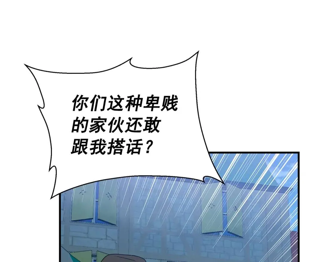 第116话 出逃 第156页