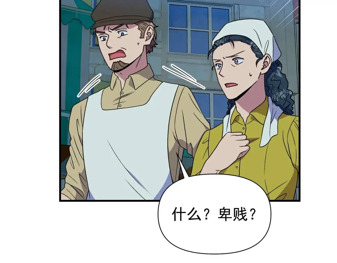 第116话 出逃 第157页