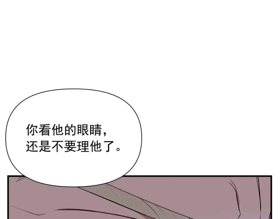 第116话 出逃 第160页