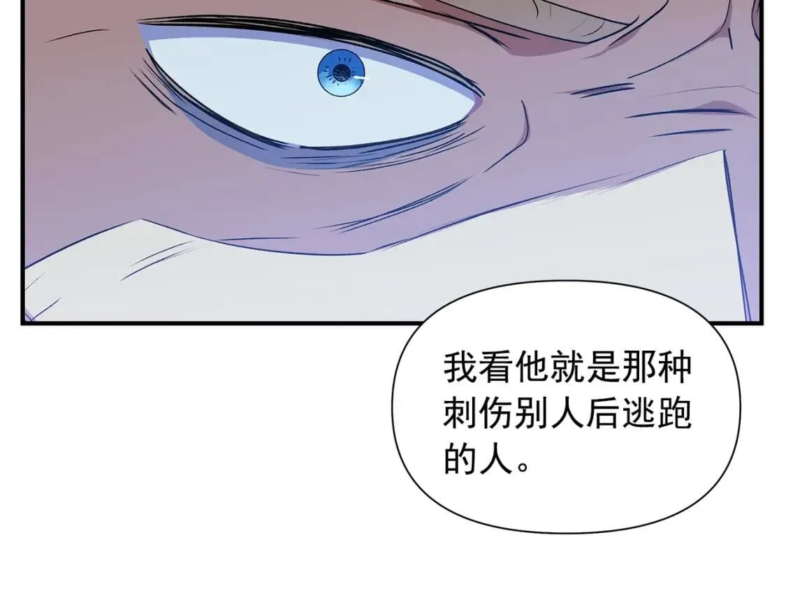 第116话 出逃 第161页
