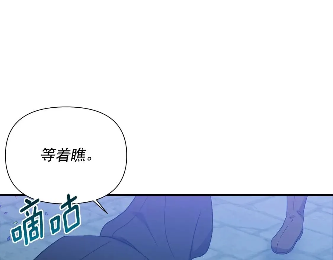 第116话 出逃 第162页
