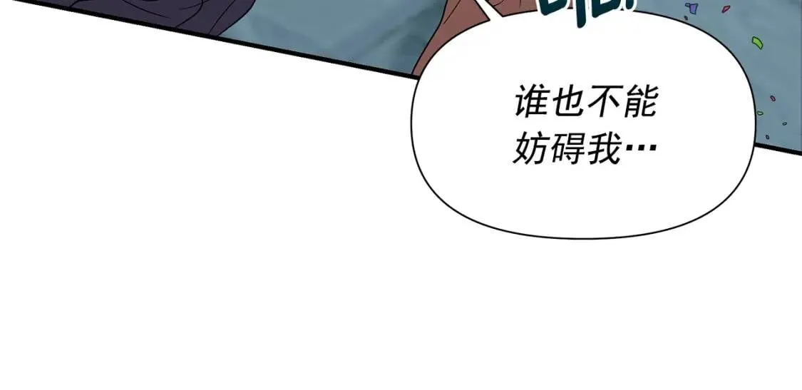 第116话 出逃 第164页
