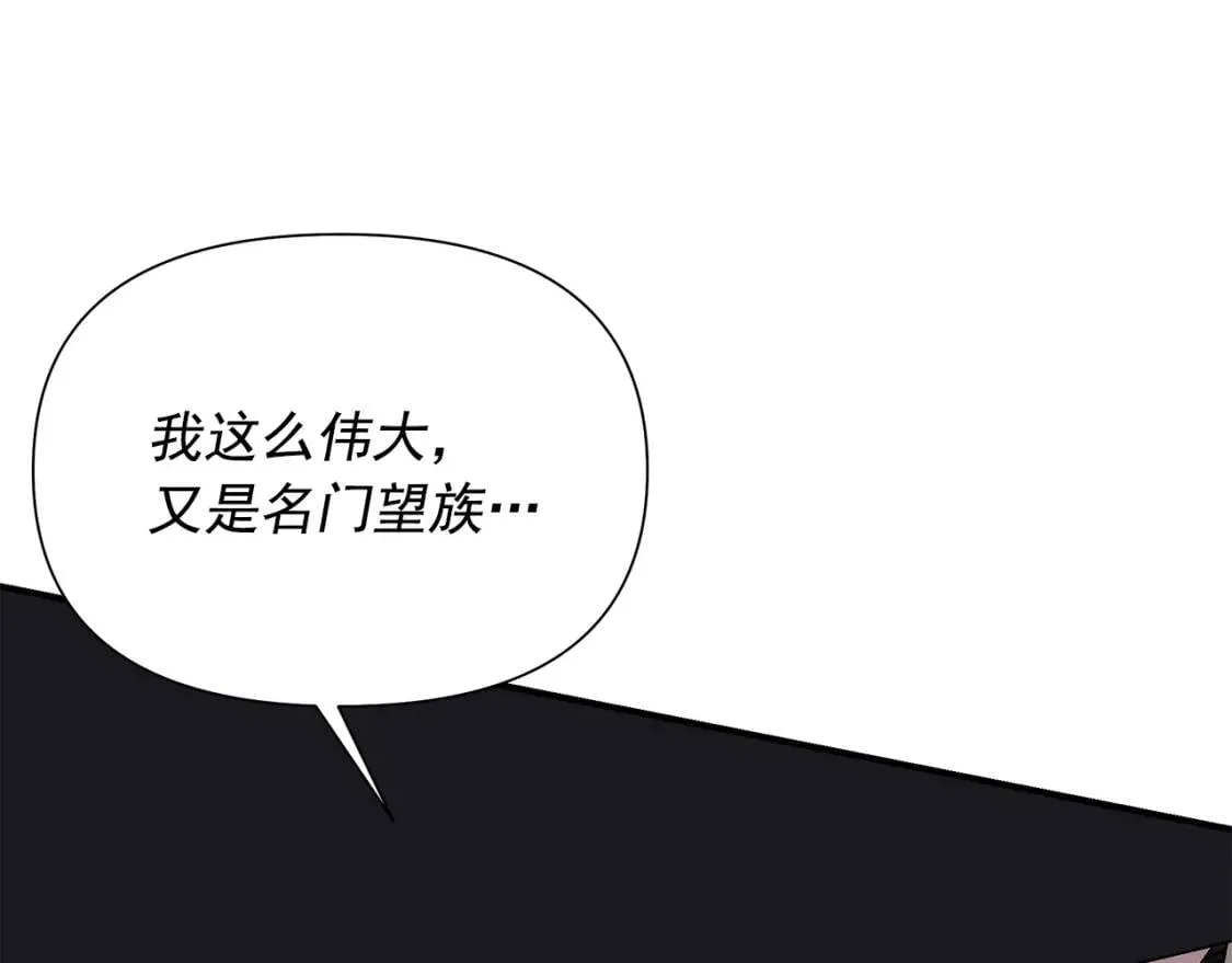 第116话 出逃 第165页