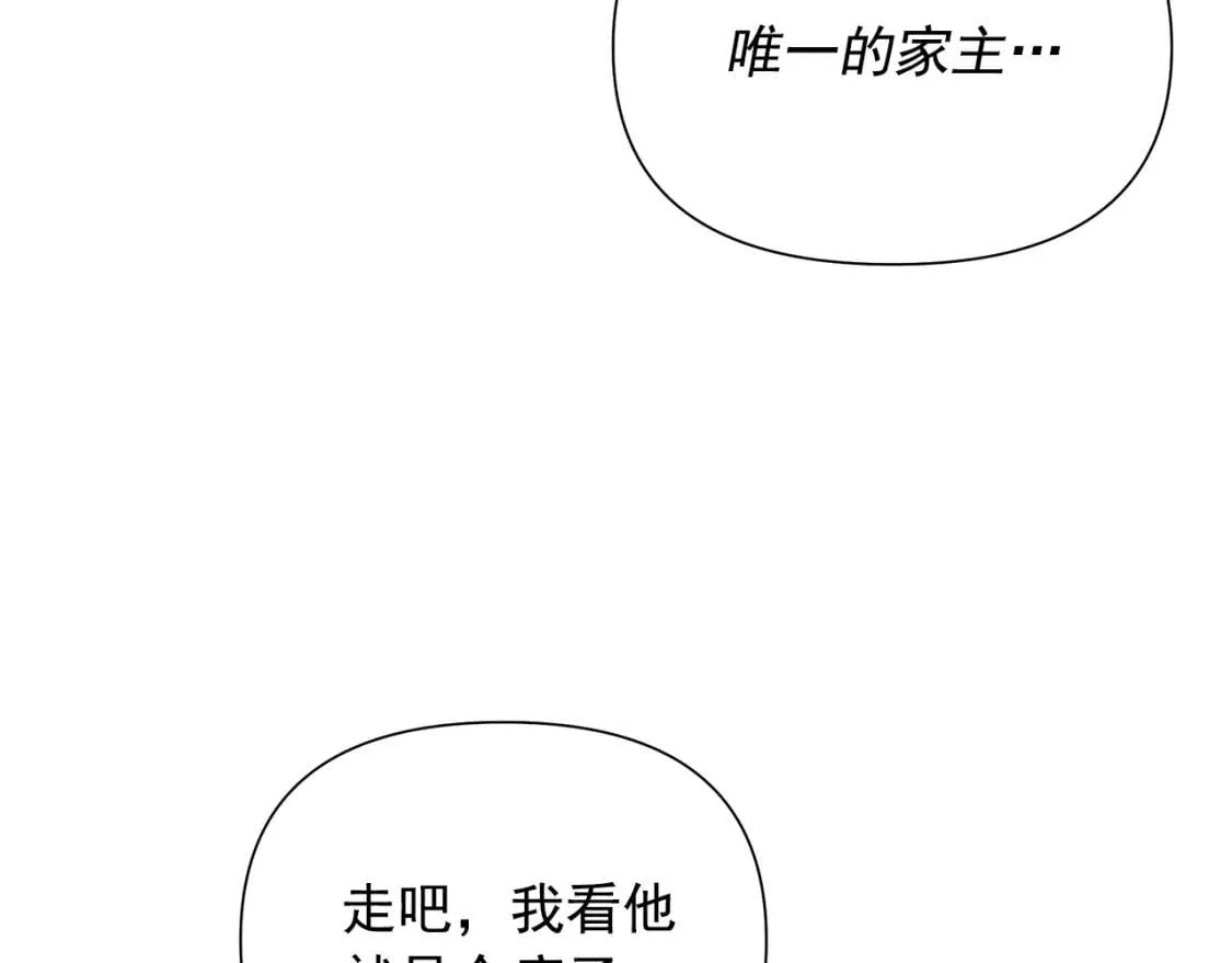 第116话 出逃 第167页
