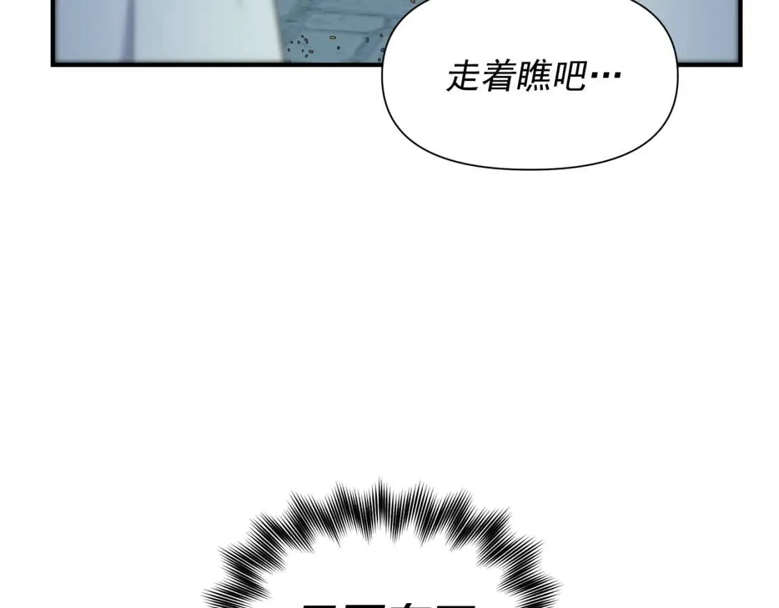 第116话 出逃 第170页