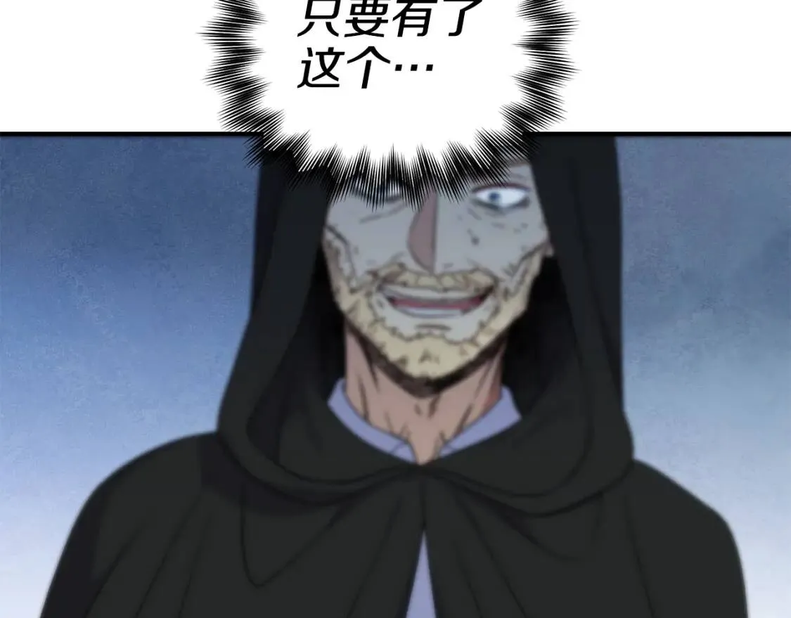 第116话 出逃 第171页