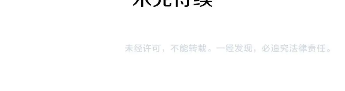 第116话 出逃 第173页