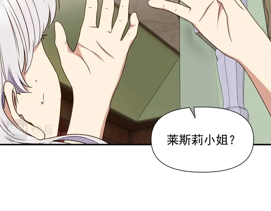 第115话 爸爸直面暴击 第5页