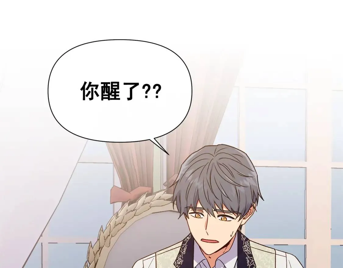 第115话 爸爸直面暴击 第6页