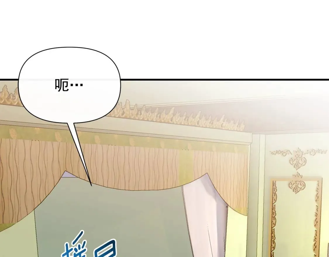 第115话 爸爸直面暴击 第12页