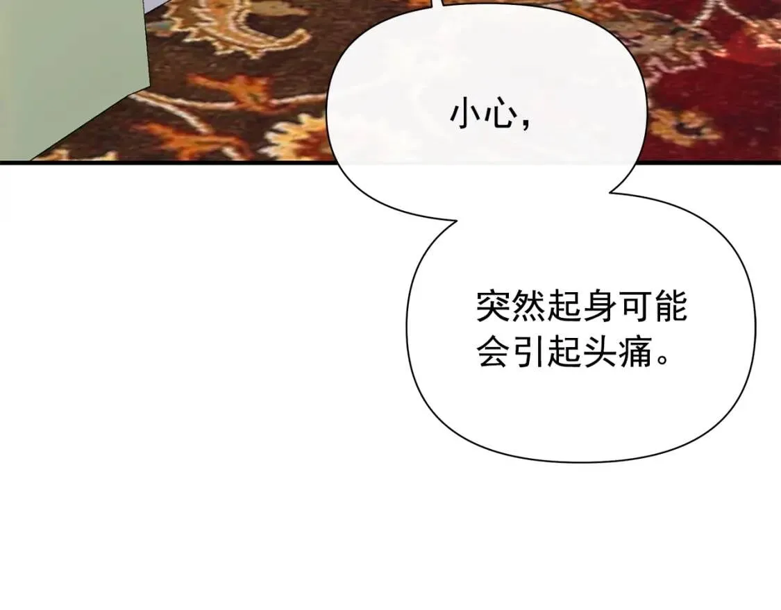 第115话 爸爸直面暴击 第14页