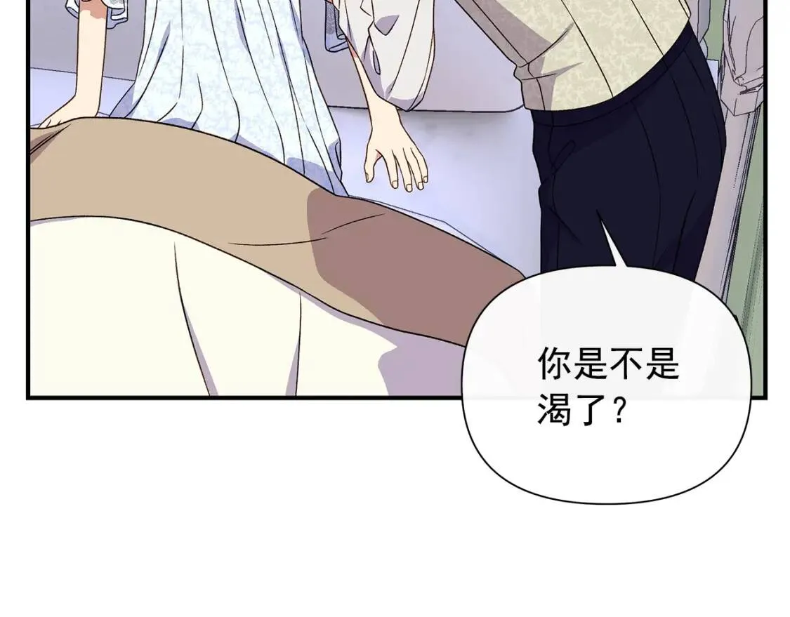 第115话 爸爸直面暴击 第16页