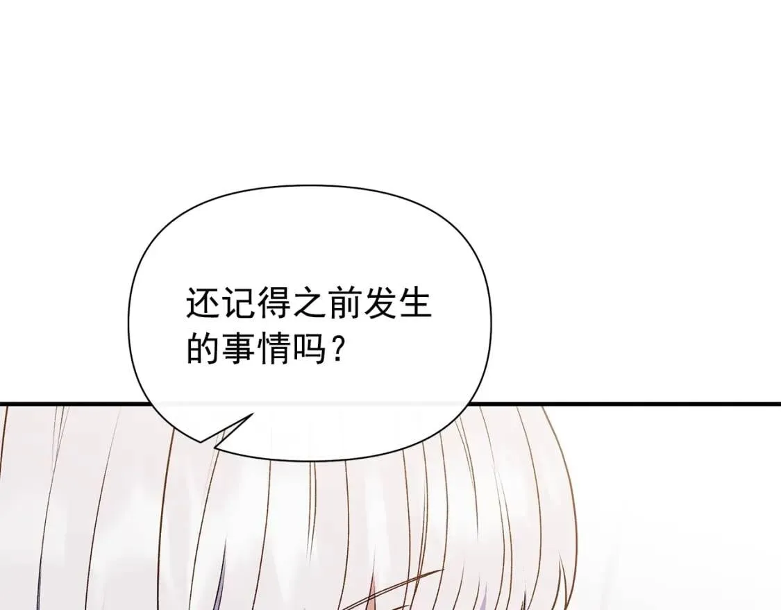 第115话 爸爸直面暴击 第21页