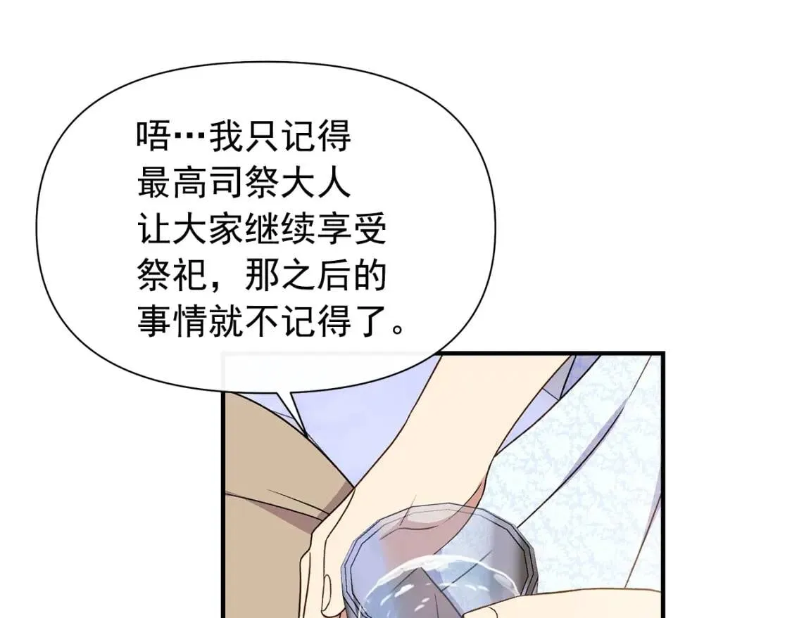第115话 爸爸直面暴击 第24页