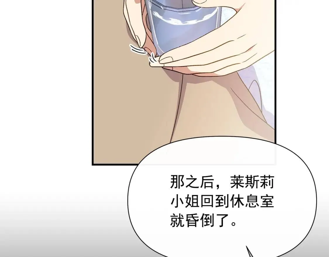 第115话 爸爸直面暴击 第25页