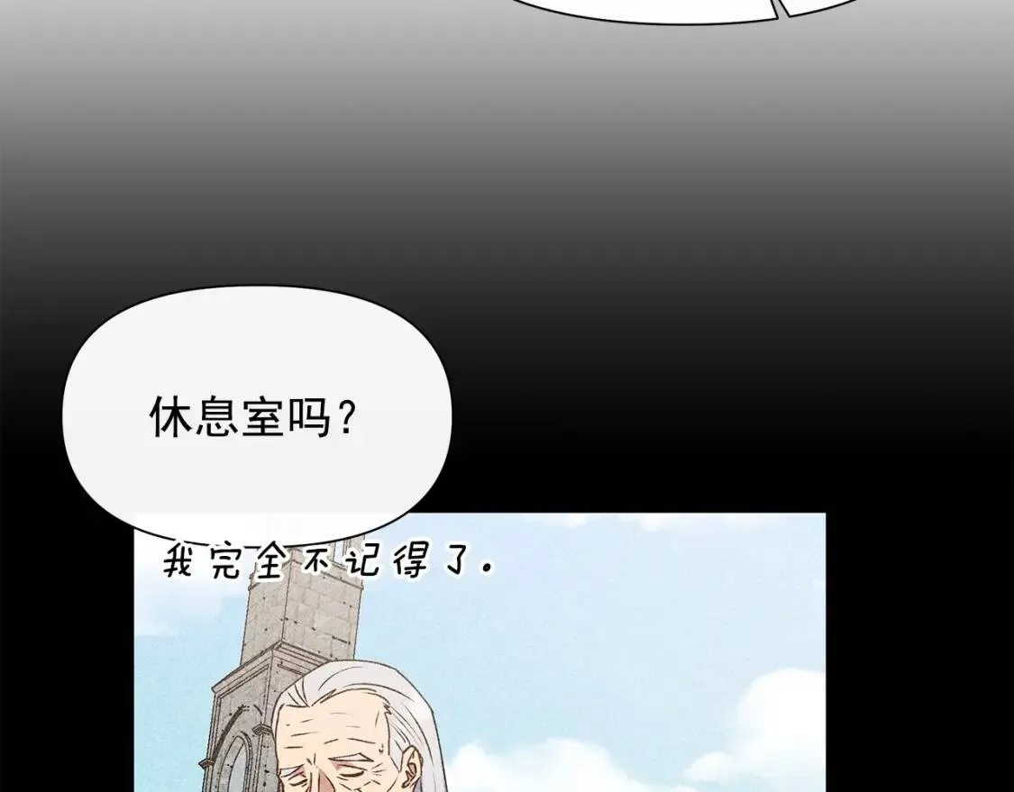 第115话 爸爸直面暴击 第26页