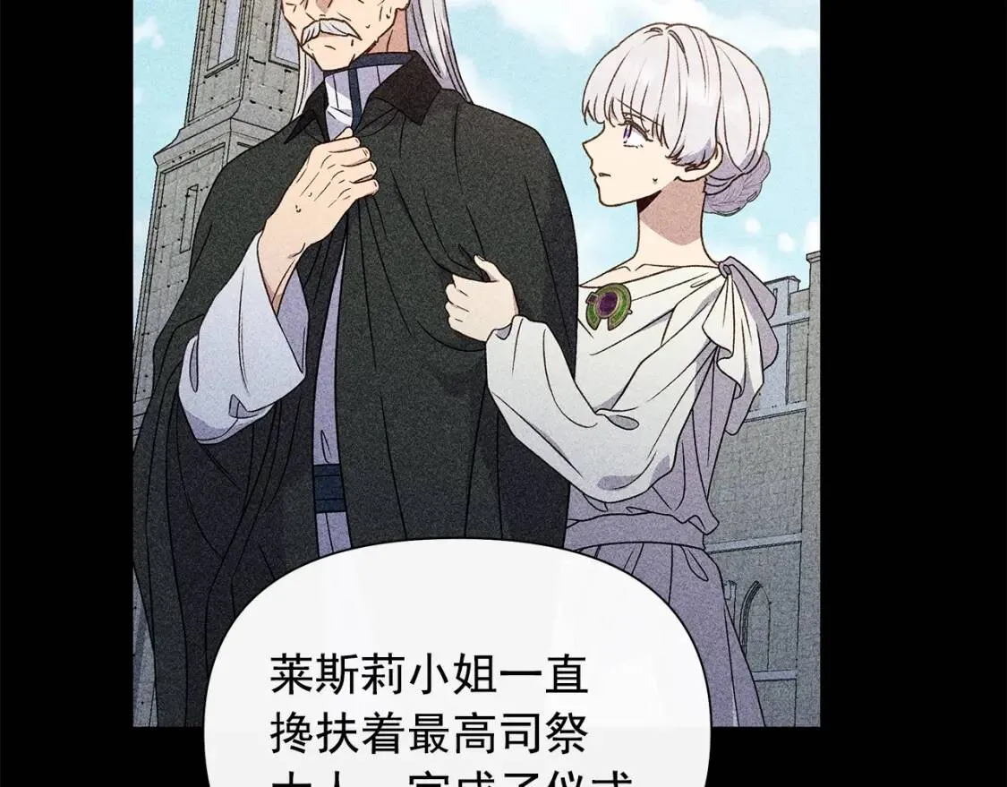 第115话 爸爸直面暴击 第27页