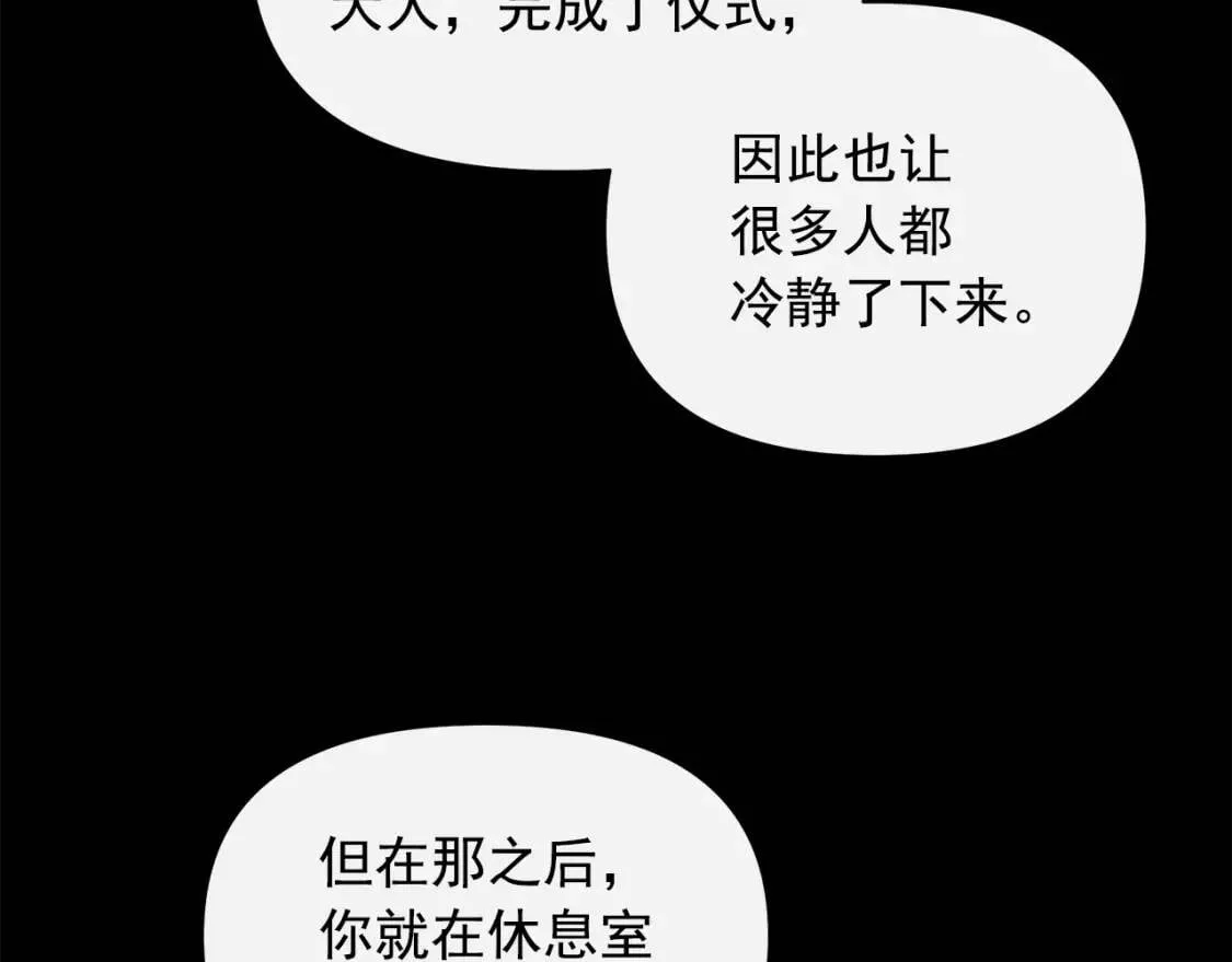 第115话 爸爸直面暴击 第28页