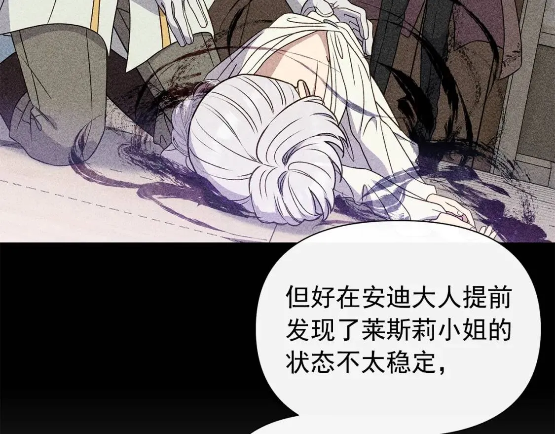 第115话 爸爸直面暴击 第32页