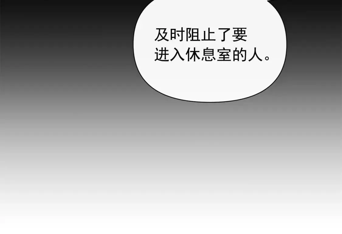 第115话 爸爸直面暴击 第33页