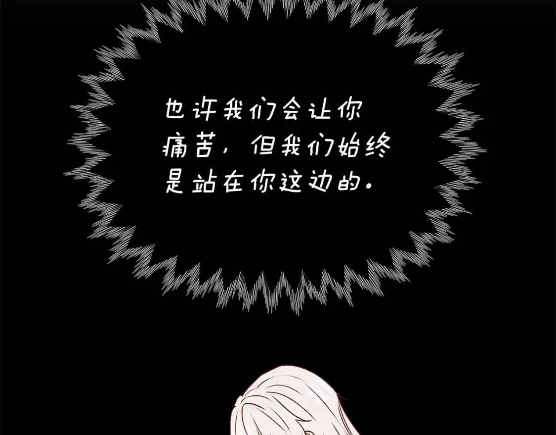 第115话 爸爸直面暴击 第36页
