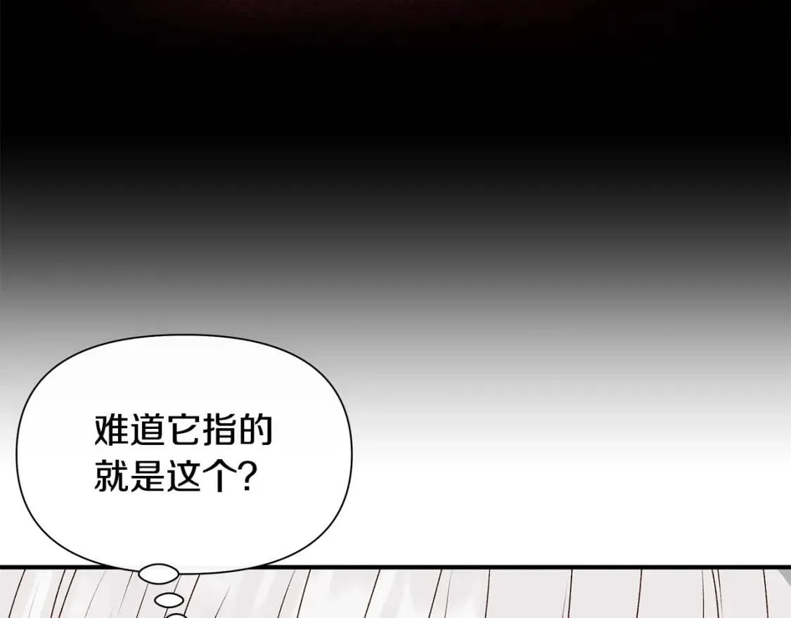 第115话 爸爸直面暴击 第38页
