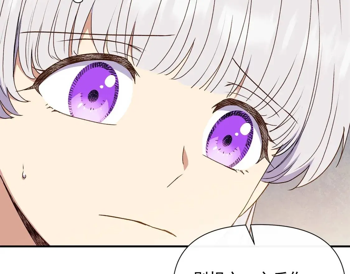 第115话 爸爸直面暴击 第39页