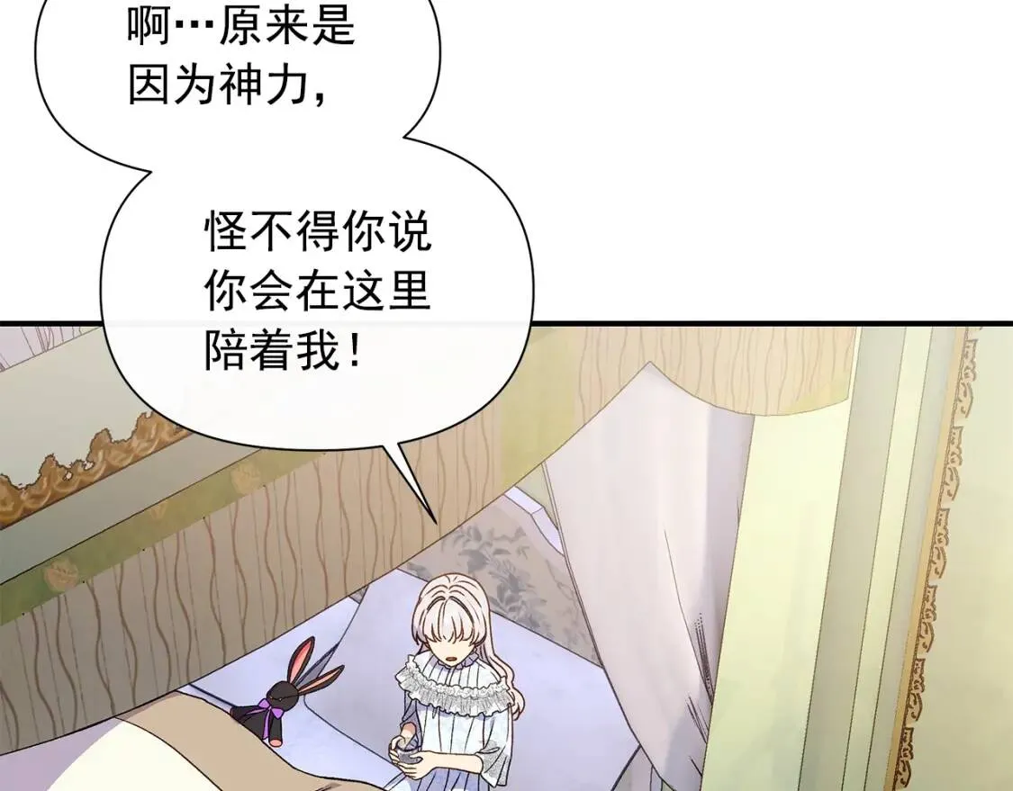 第115话 爸爸直面暴击 第43页