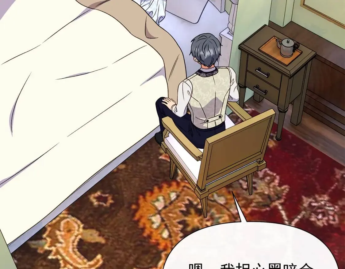第115话 爸爸直面暴击 第44页