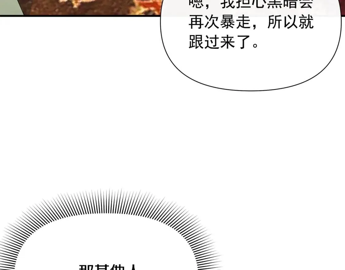 第115话 爸爸直面暴击 第45页