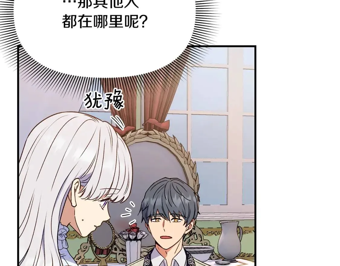 第115话 爸爸直面暴击 第46页