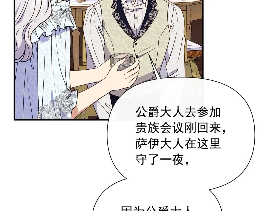 第115话 爸爸直面暴击 第47页