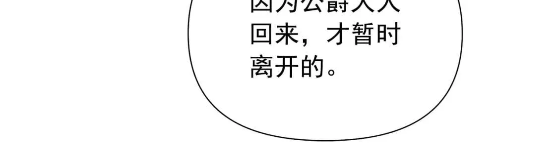 第115话 爸爸直面暴击 第48页