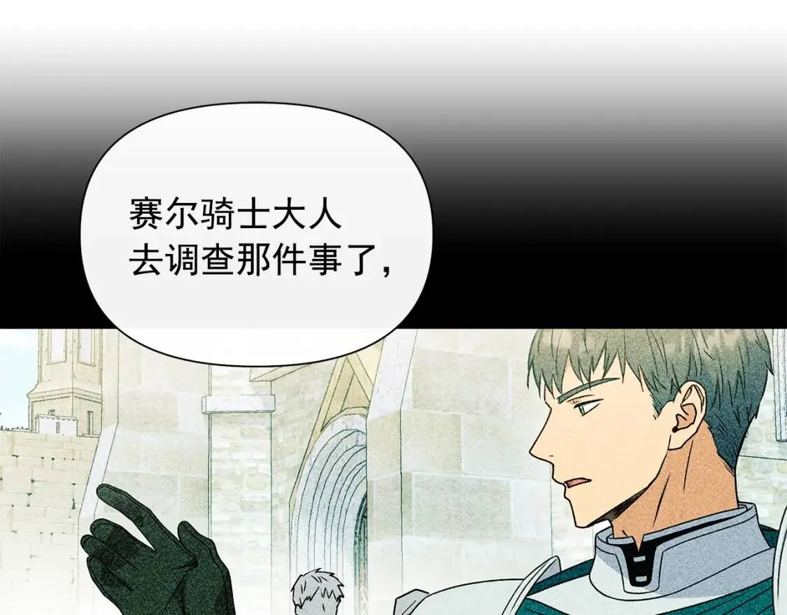 第115话 爸爸直面暴击 第49页