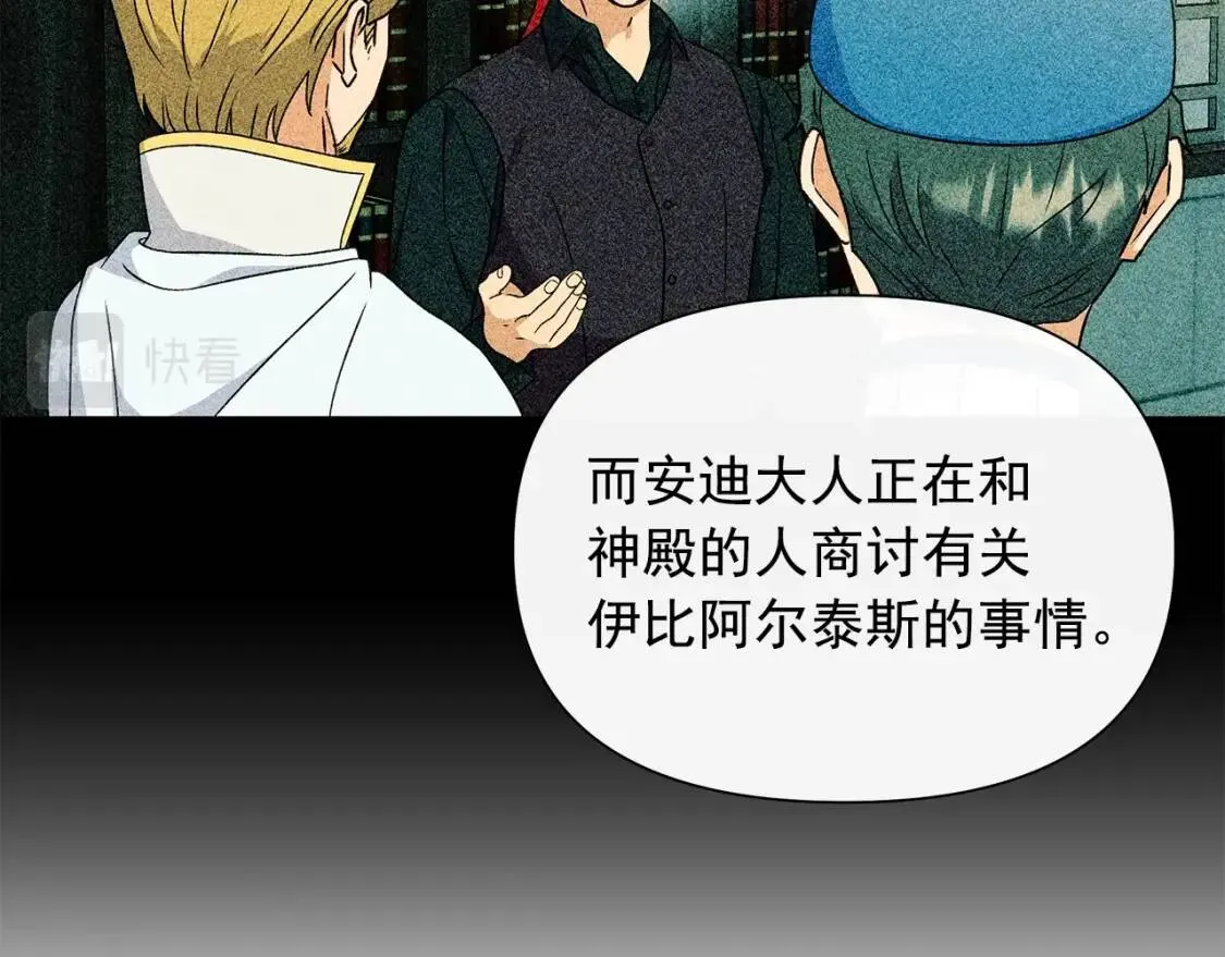 第115话 爸爸直面暴击 第51页