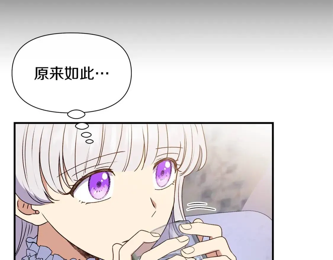 第115话 爸爸直面暴击 第52页
