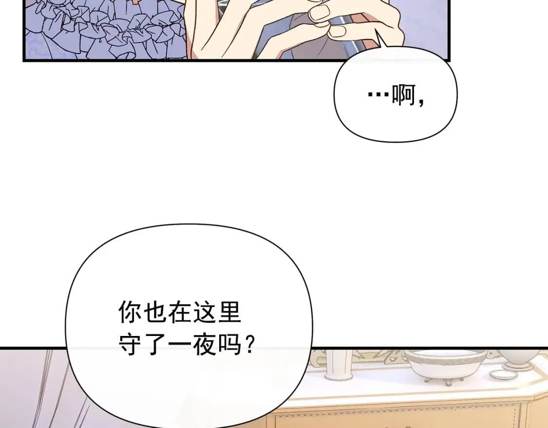 第115话 爸爸直面暴击 第53页