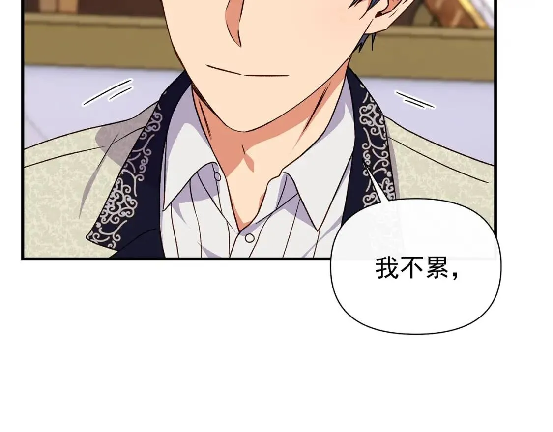 第115话 爸爸直面暴击 第57页
