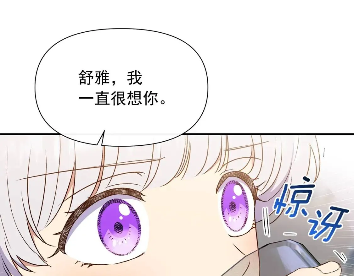 第115话 爸爸直面暴击 第58页