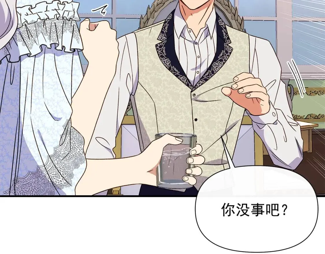 第115话 爸爸直面暴击 第61页