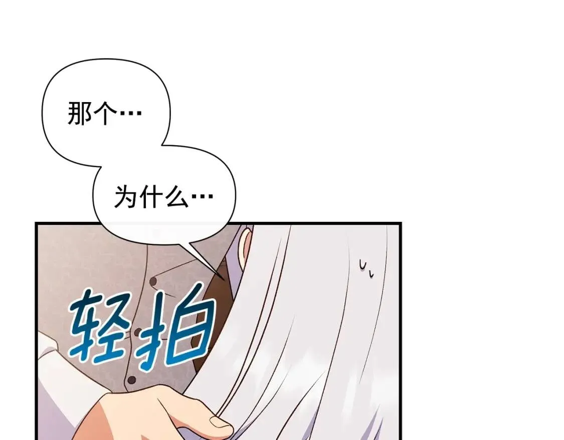 第115话 爸爸直面暴击 第63页