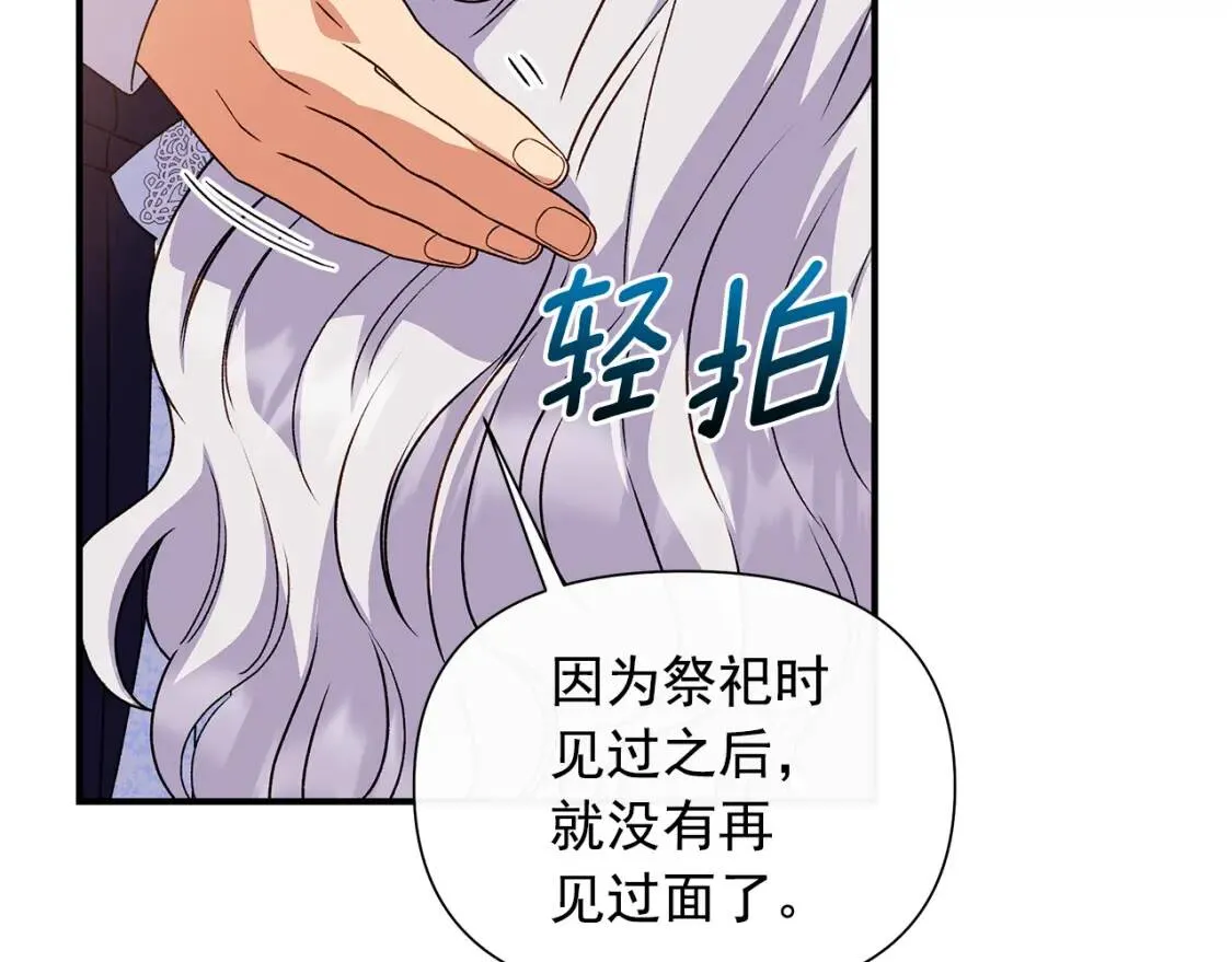 第115话 爸爸直面暴击 第64页