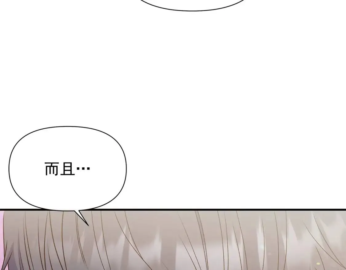 第115话 爸爸直面暴击 第65页