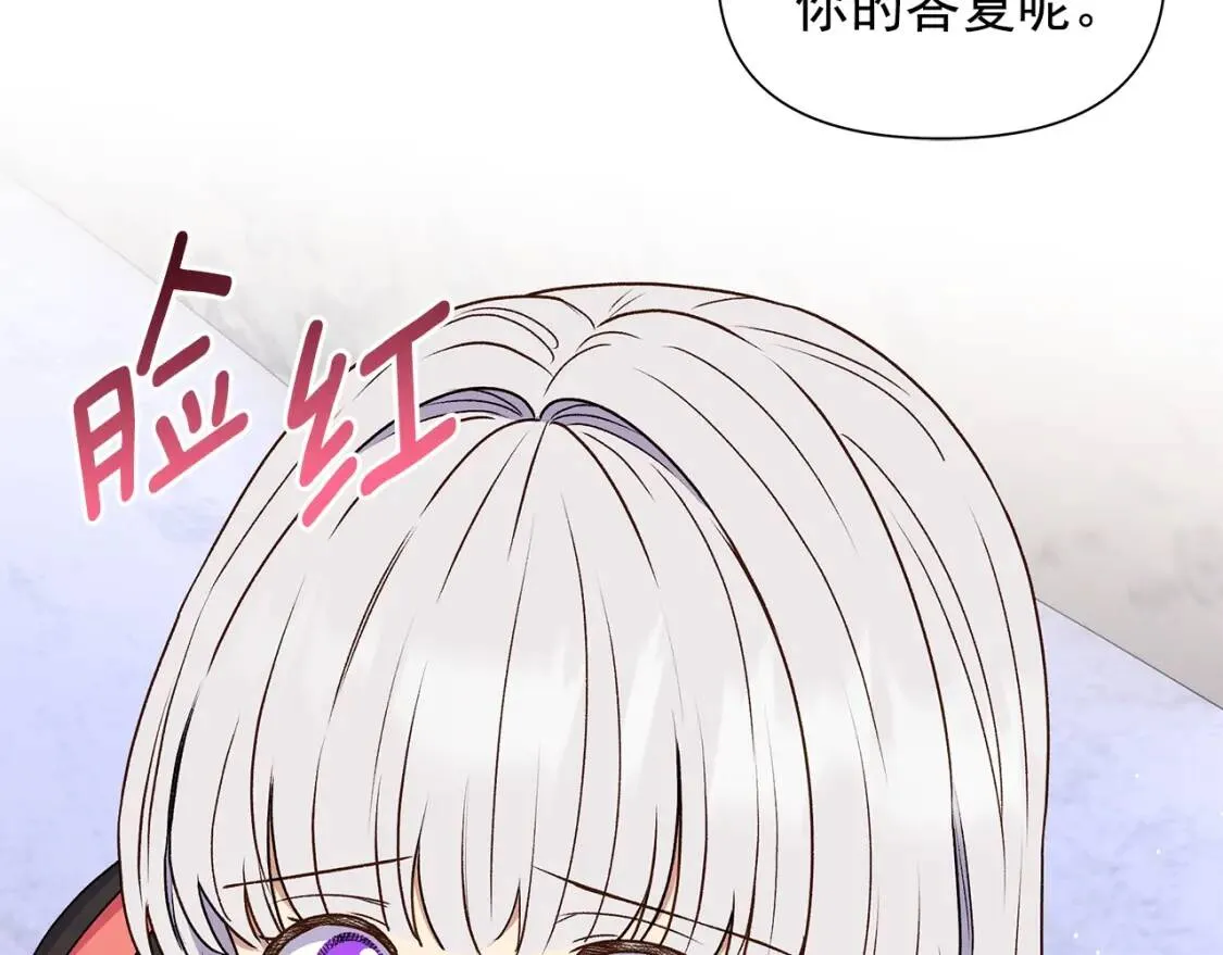 第115话 爸爸直面暴击 第67页