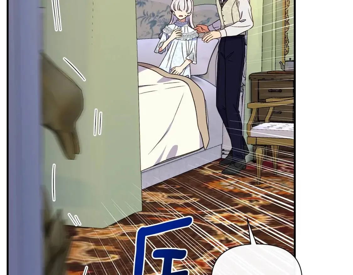 第115话 爸爸直面暴击 第73页
