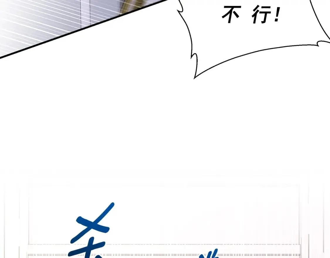 第115话 爸爸直面暴击 第76页