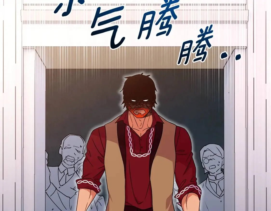 第115话 爸爸直面暴击 第77页